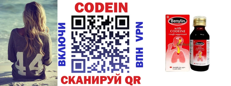 Кодеин напиток Lean (лин)  мега ссылка  Стародуб 