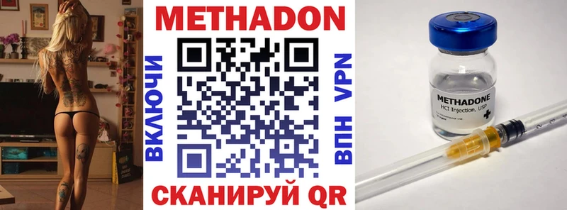 МЕТАДОН methadone  сколько стоит  ссылка на мегу зеркало  Стародуб 